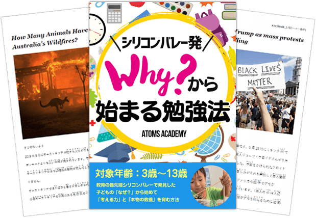 アトムズプリントの教材サンプル